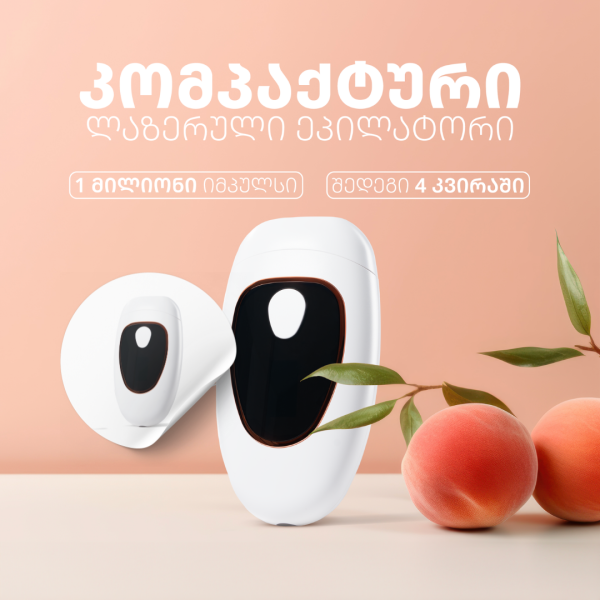 IPL – ლაზერული ეპილატორი - Image 3