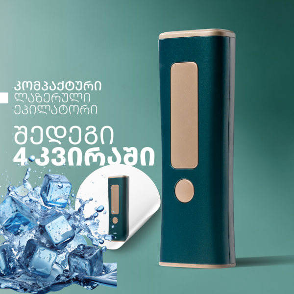 IPL ice Cooling green – ლაზერული ეპილატორი ყინულის გაგრილებით - Image 2